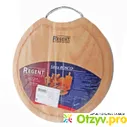 Доска разделочная Regent Bosco - отзыв