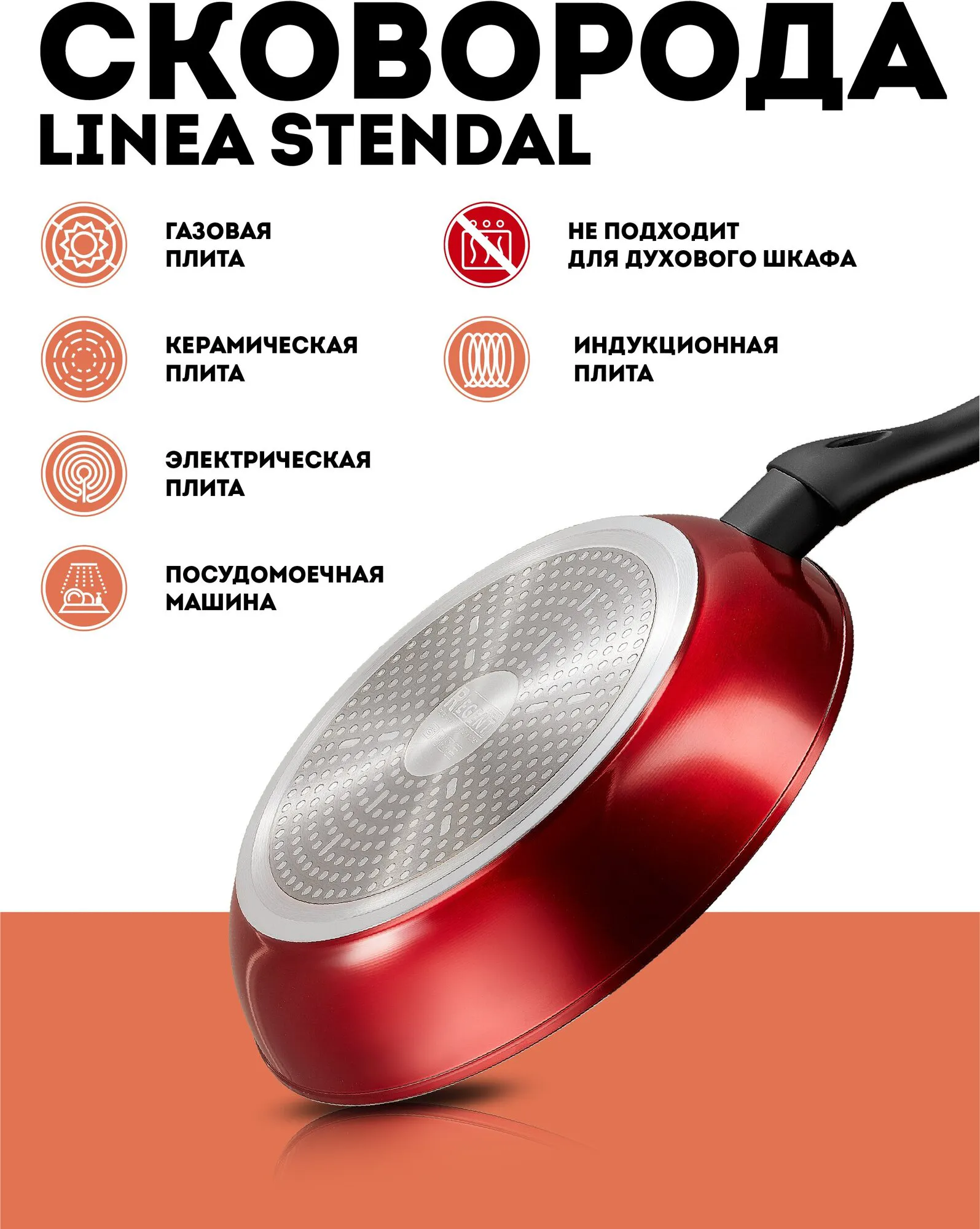 Regent Сковорода Regent inox Linea Stendal индукция 24x4.8 см 93-AL-SD-1-24 сковородка-4