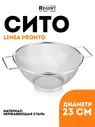  Regent inox   23 ,  ,  , 