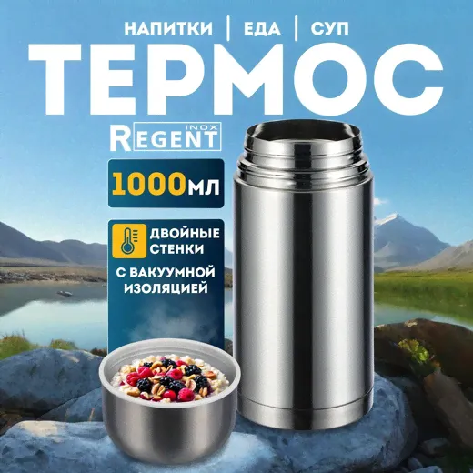 Regent Inox  1 ,      ,  